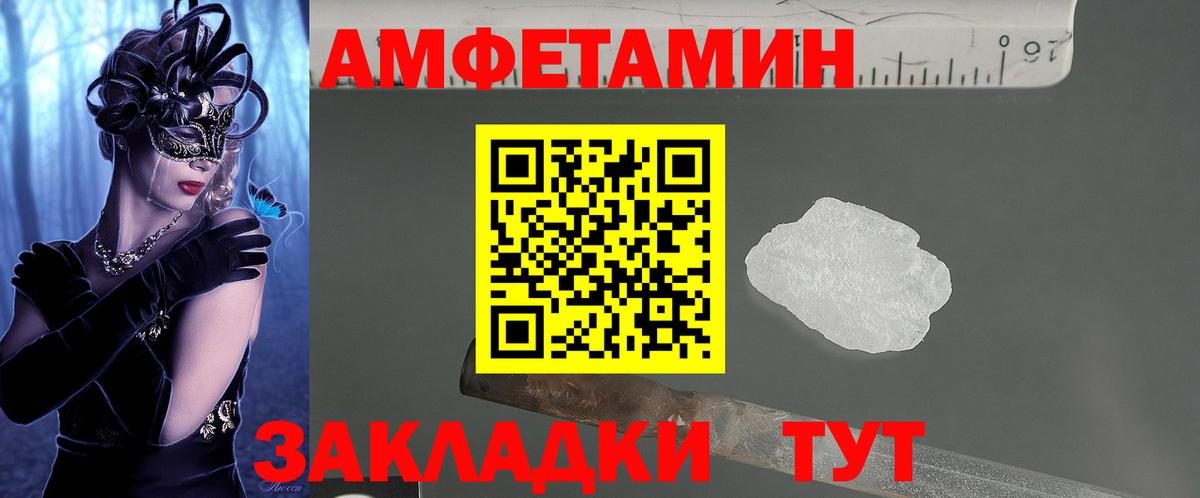 АМФ  Вход с VPN  АМФЕТАМИН  Амфетамин 97%  ссылка на мегу сайт  Тулун 