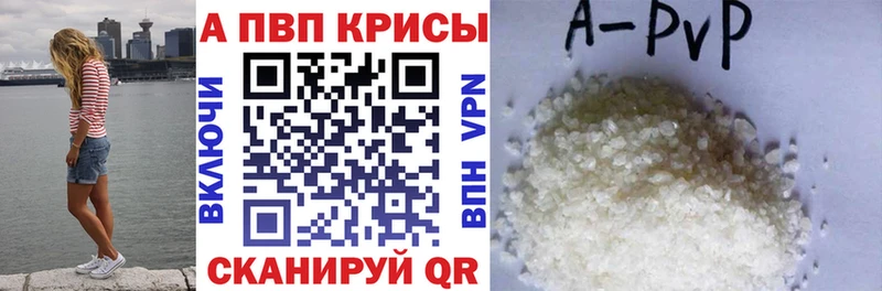 Alpha PVP VHQ Тулун