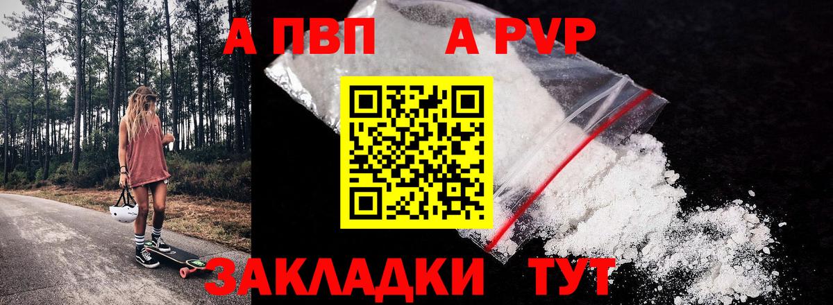 А ПВП Соль Тулун