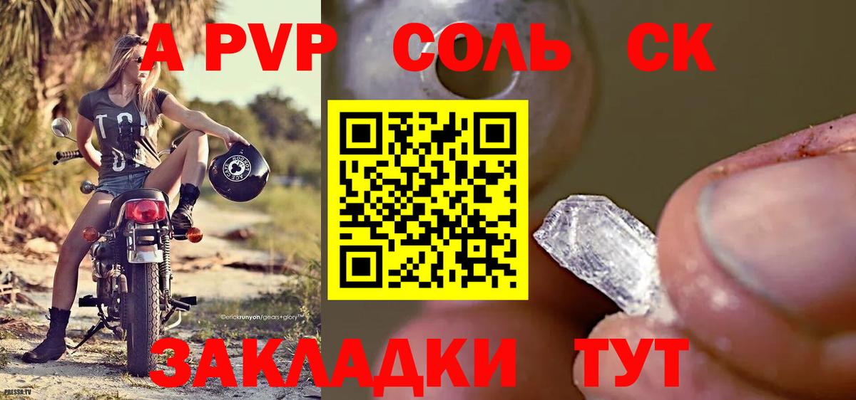A-PVP мука  закладки  Тулун  A PVP VHQ  Вход с VPN 