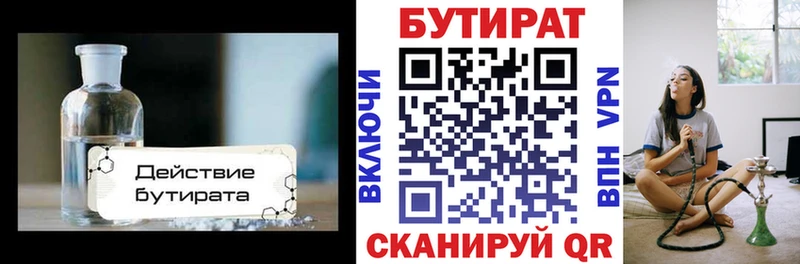 БУТИРАТ BDO 33%  что такое наркотик  blacksprut как войти  Тулун 