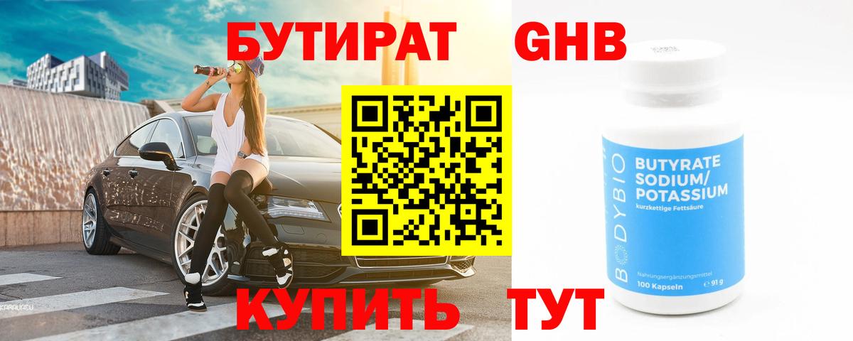 Бутират оксана  Вход с VPN  БУТИРАТ  Тулун 