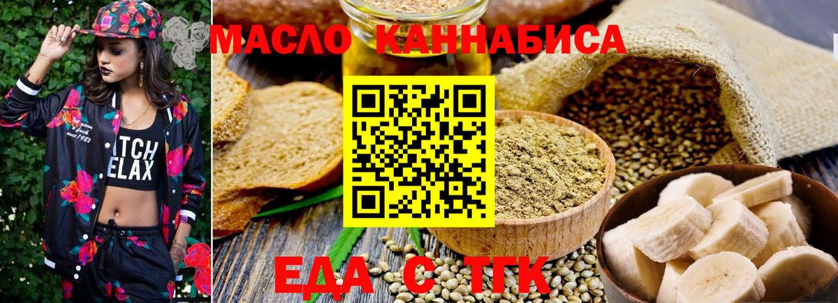 Cannafood конопля  Вход с VPN  Тулун 
