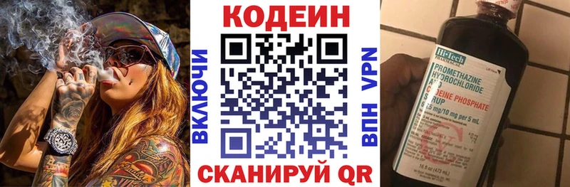 blacksprut как зайти  Тулун  Кодеиновый сироп Lean Purple Drank  закладки 