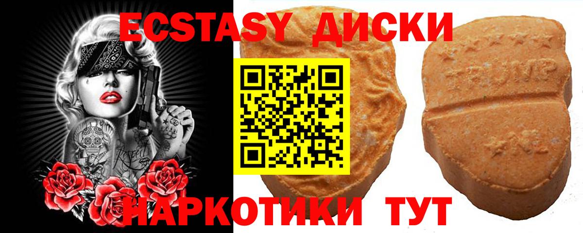 Ecstasy 99%  Экстази  Вход с VPN  Тулун  Ecstasy Cube 