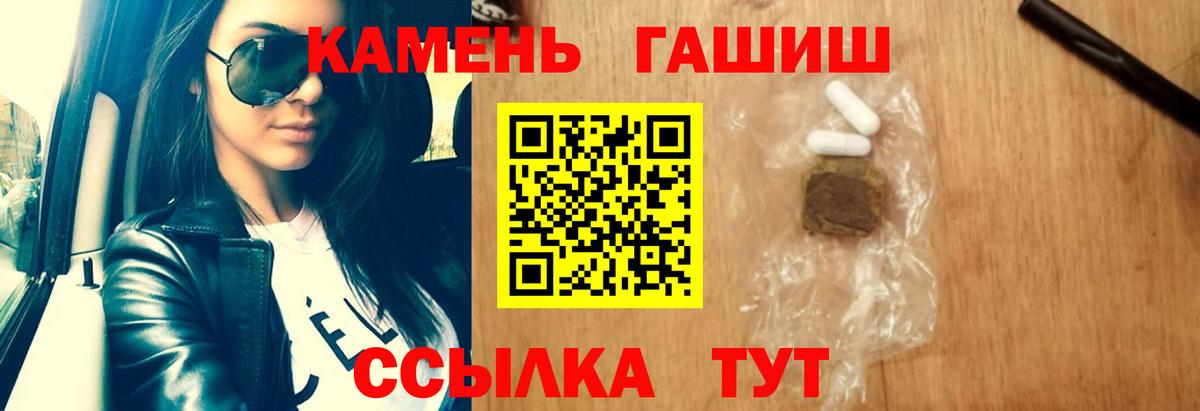 Гашиш VHQ  ГАШИШ Ice-O-Lator  Вход с VPN  Тулун 