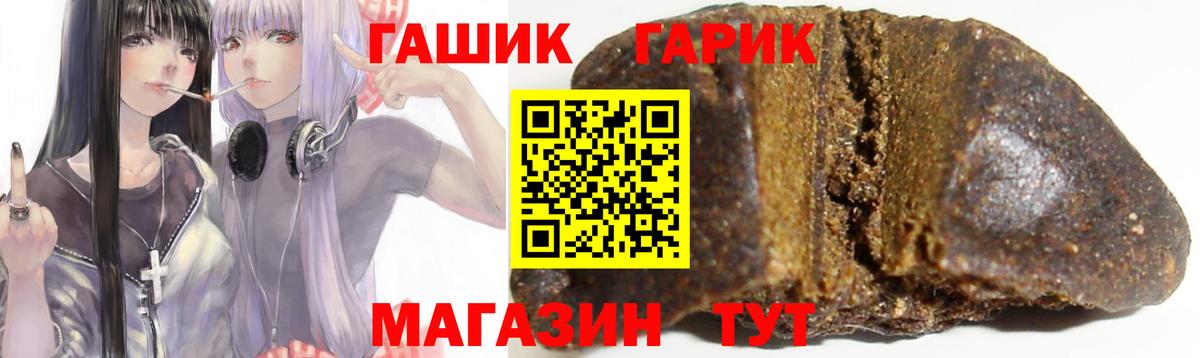 Гашиш гашик Тулун