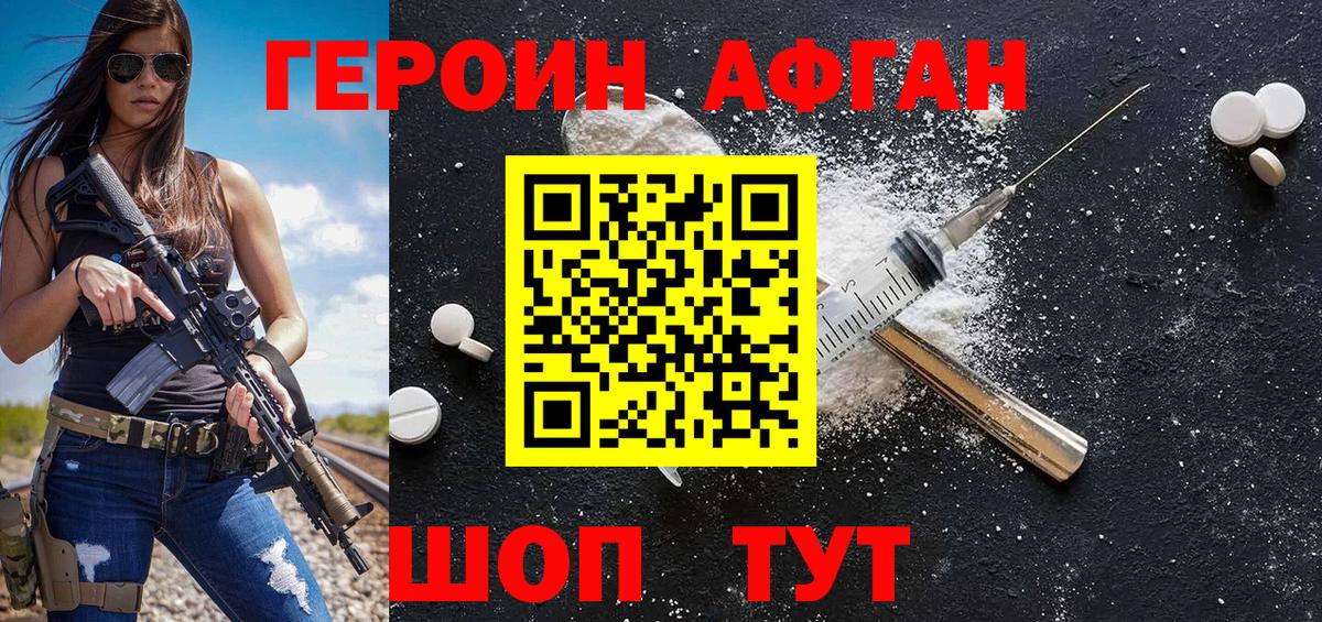 ГЕРОИН белый  Вход с VPN  Тулун 