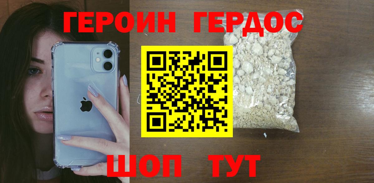 ГЕРОИН гречка Тулун