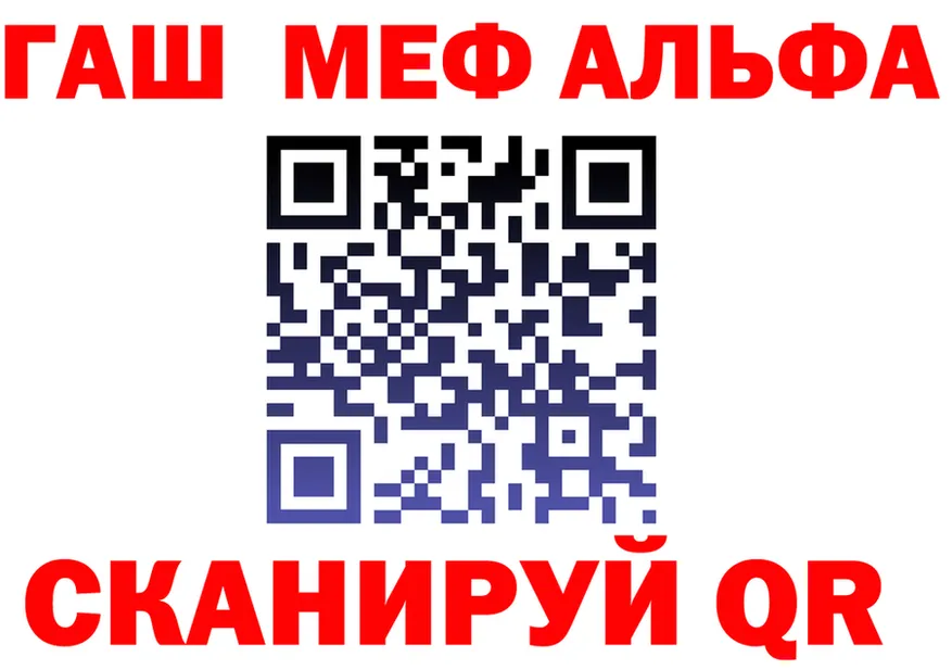 Альфа ПВП Соль зеркало дарк нет гидра Тулун
