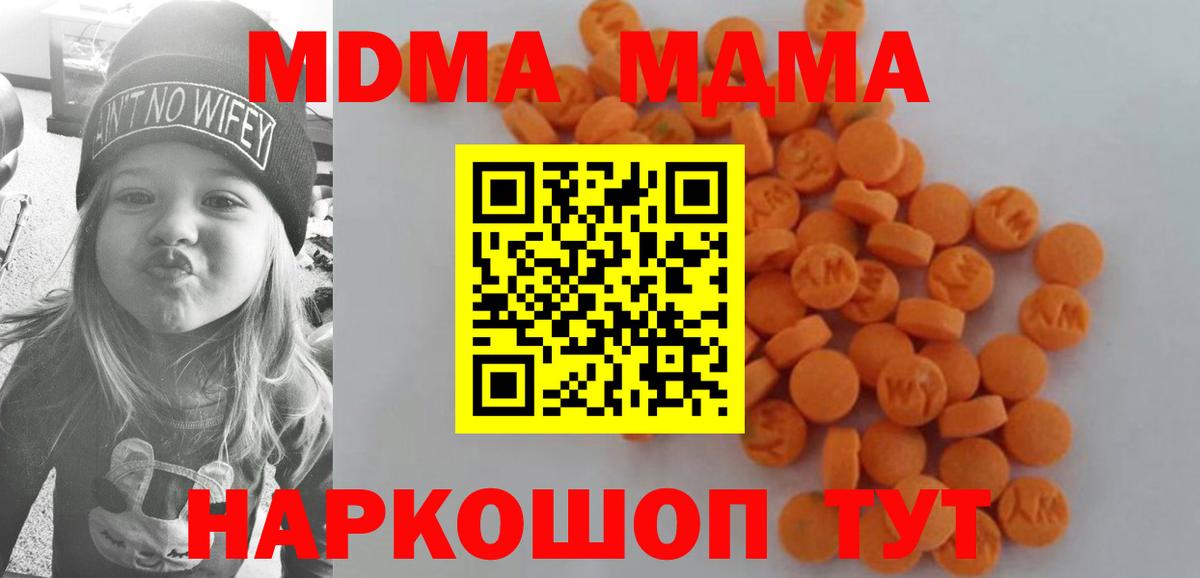 Тулун  МДМА кристаллы  МДМА VHQ  MDMA  Вход с VPN 