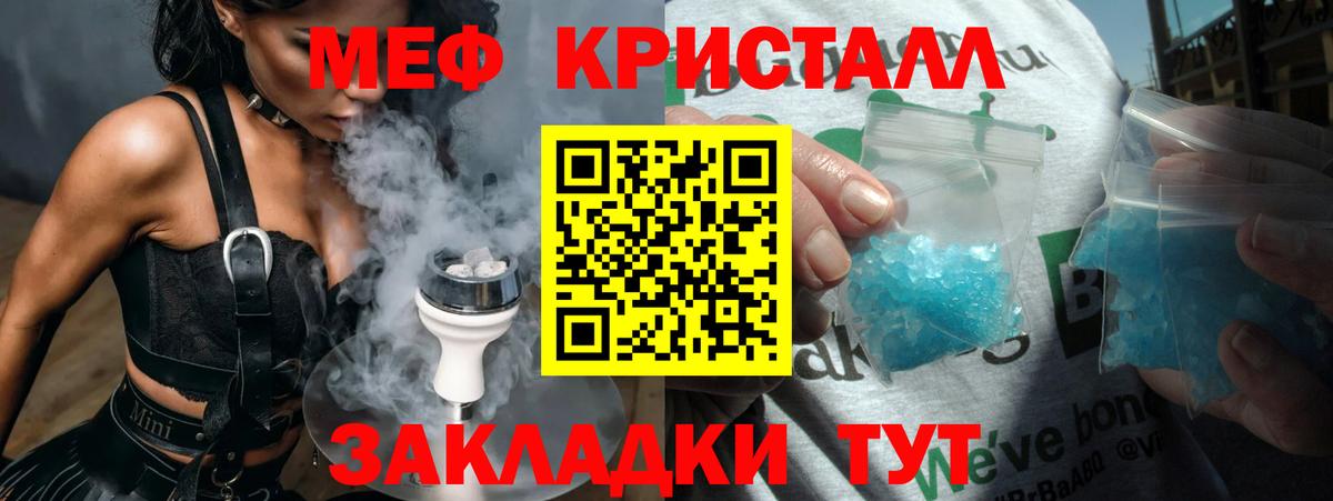 Меф мяу мяу мука Тулун
