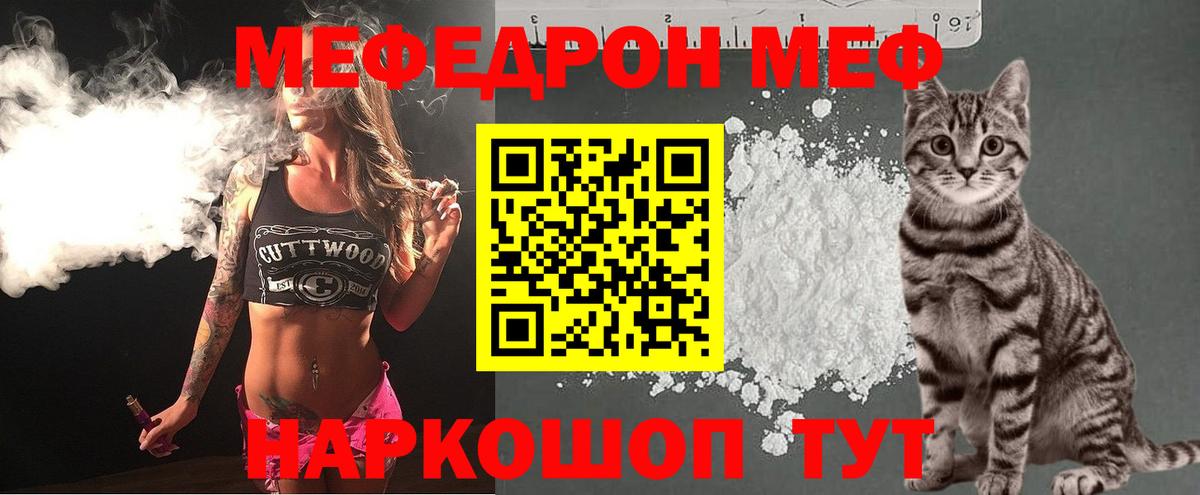 Меф 4 MMC  Меф кристаллы  Меф  Вход с VPN  Тулун 