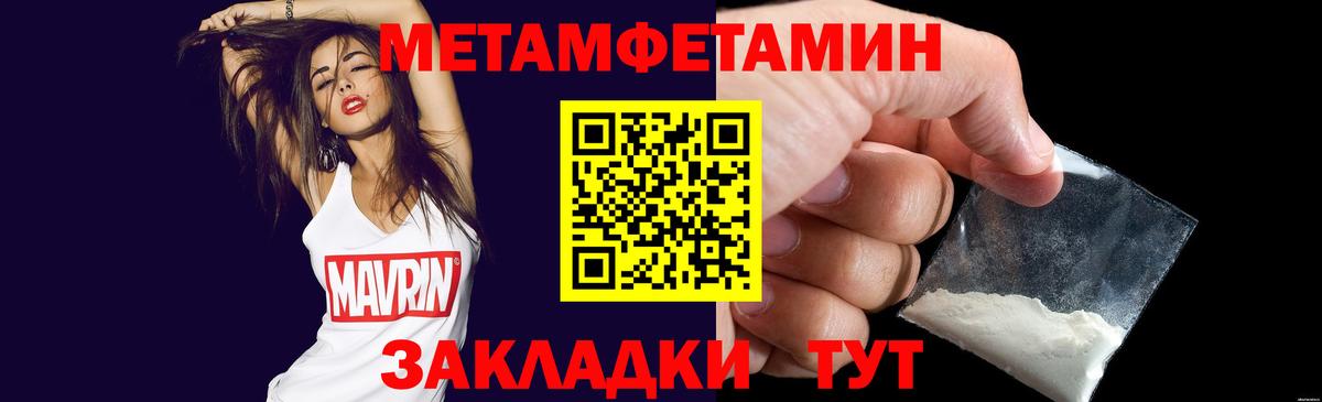 Первитин Декстрометамфетамин 99.9% Тулун