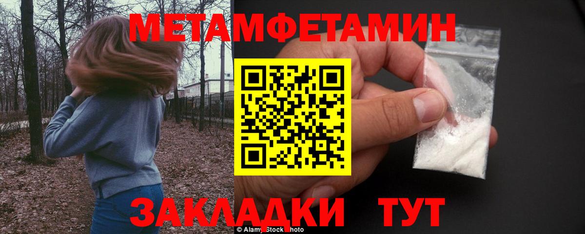 Метамфетамин пудра  Вход с VPN  Метамфетамин пудра  Тулун 