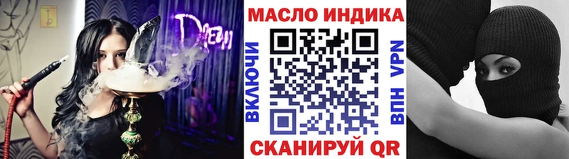 ТГК вейп с тгк  блэк спрут маркетплейс  shop состав  Тулун 