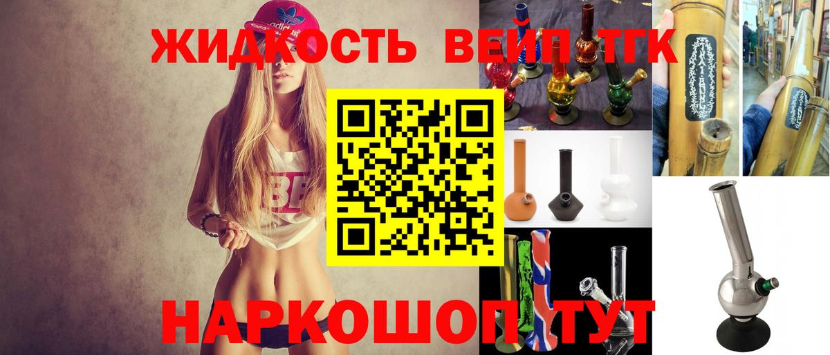ТГК жижа  Вход с VPN  Тулун 